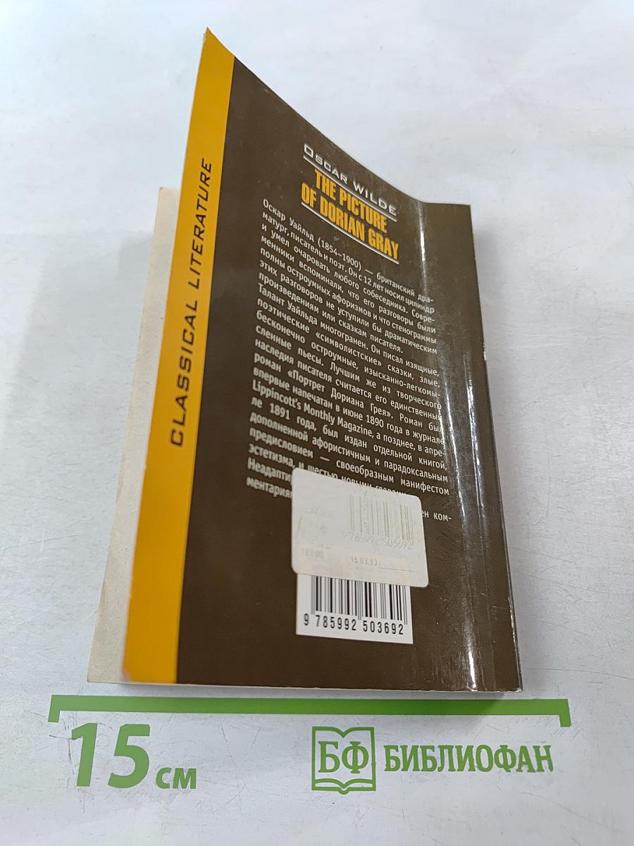 The picture of dorian gray