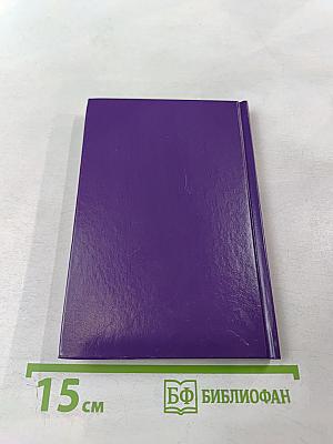 Пассия или чинопоследование с акафистом Божественным Страстям Христовым. Проповеди