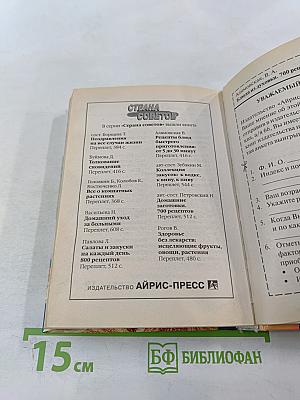 Блюда из духовки. 700 рецептов