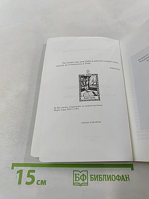 Истоки религии