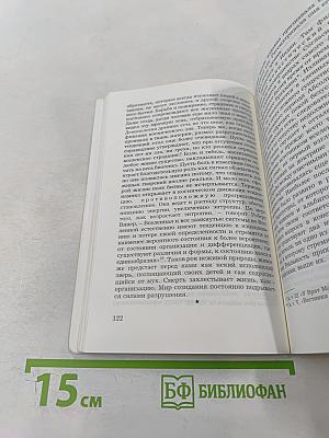 Истоки религии