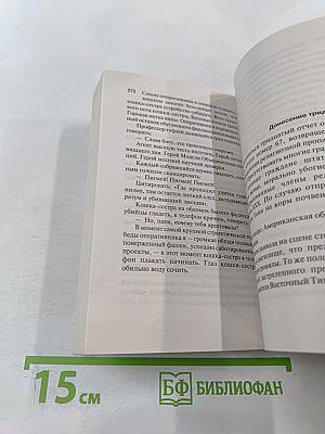 Пигмей
