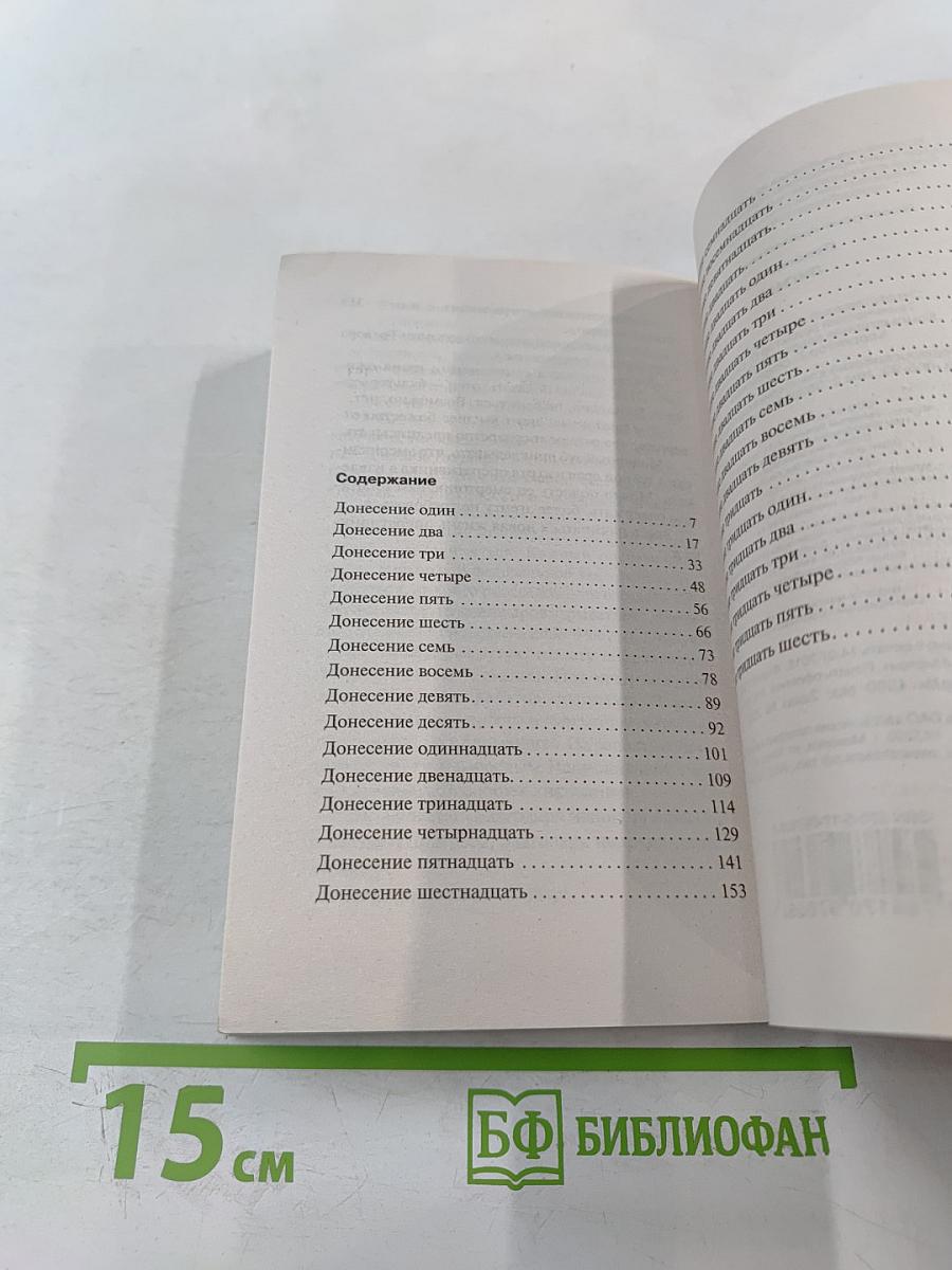 Пигмей