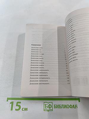 Пигмей