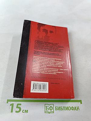 Пигмей