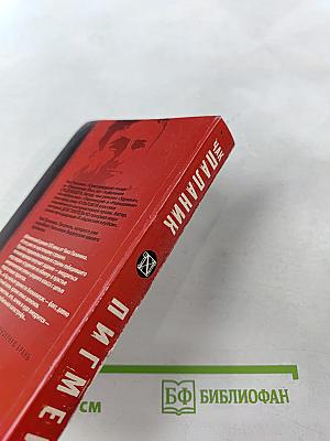 Пигмей