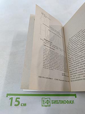 Закон трех отрицаний Том 2