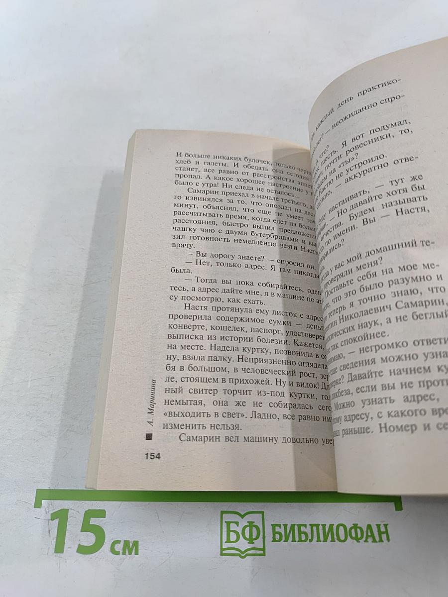 Закон трех отрицаний Том 2