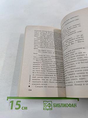 Закон трех отрицаний Том 2