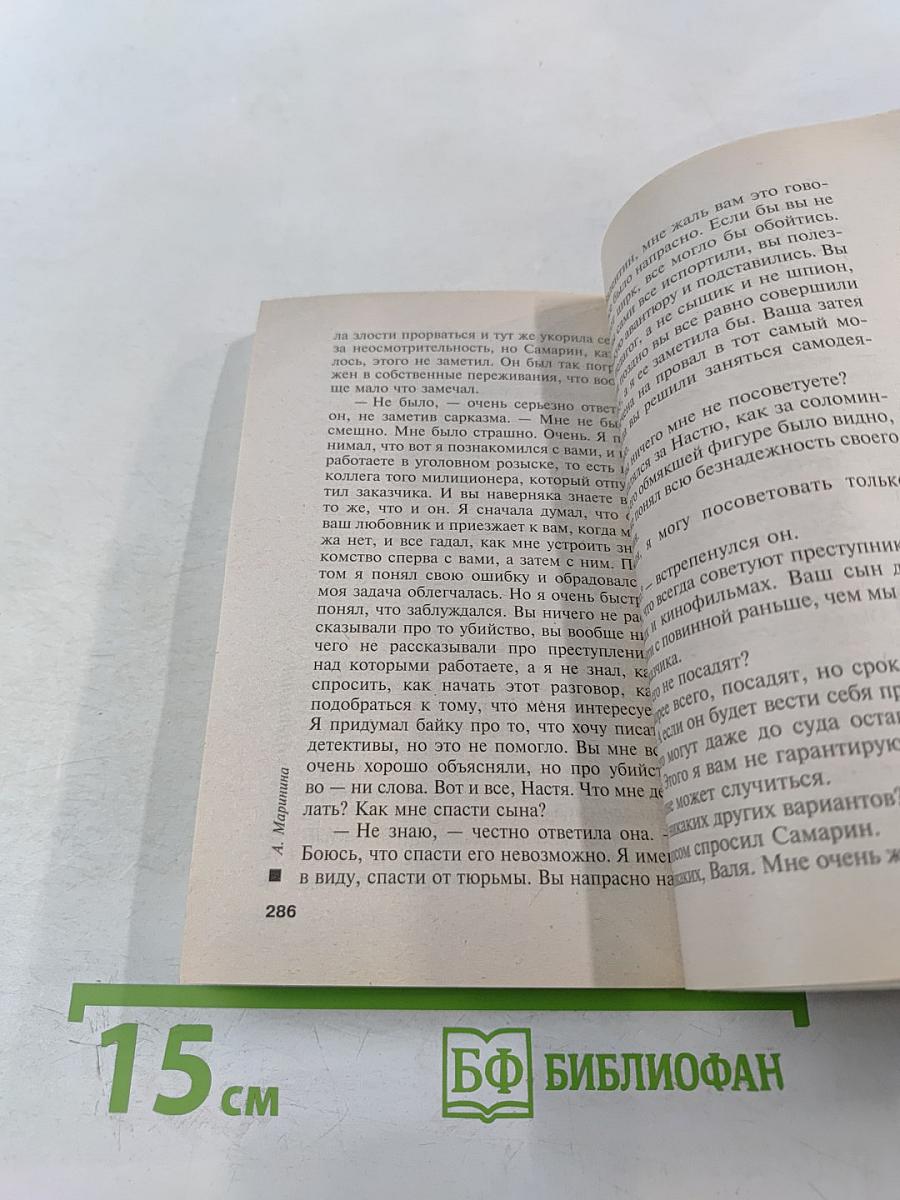 Закон трех отрицаний Том 2