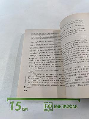 Закон трех отрицаний Том 2