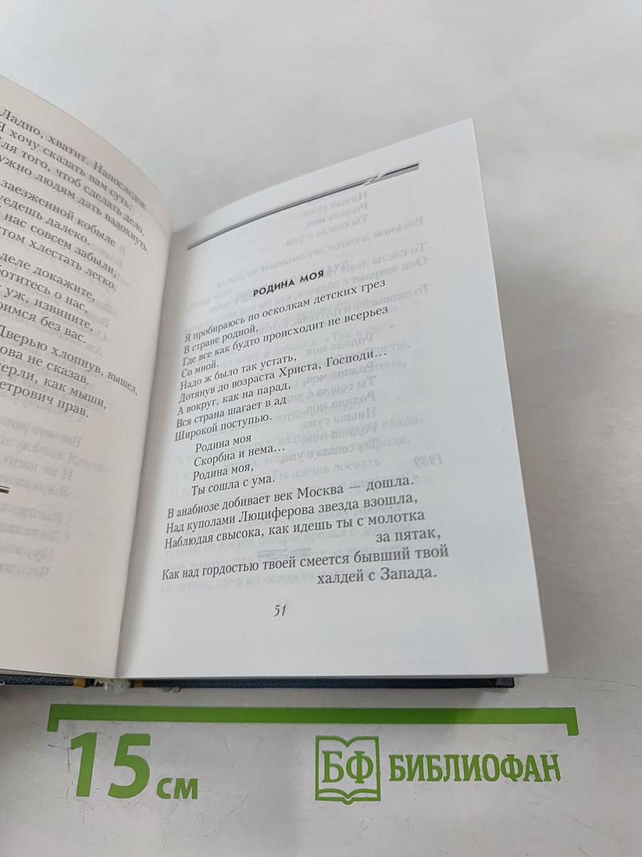 Игорь Тальков. Стихи и песни