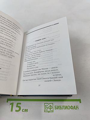 Игорь Тальков. Стихи и песни