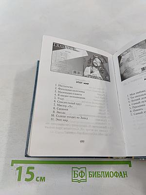 Игорь Тальков. Стихи и песни