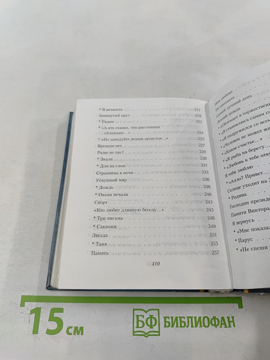 Игорь Тальков. Стихи и песни