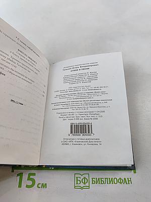 Игорь Тальков. Стихи и песни