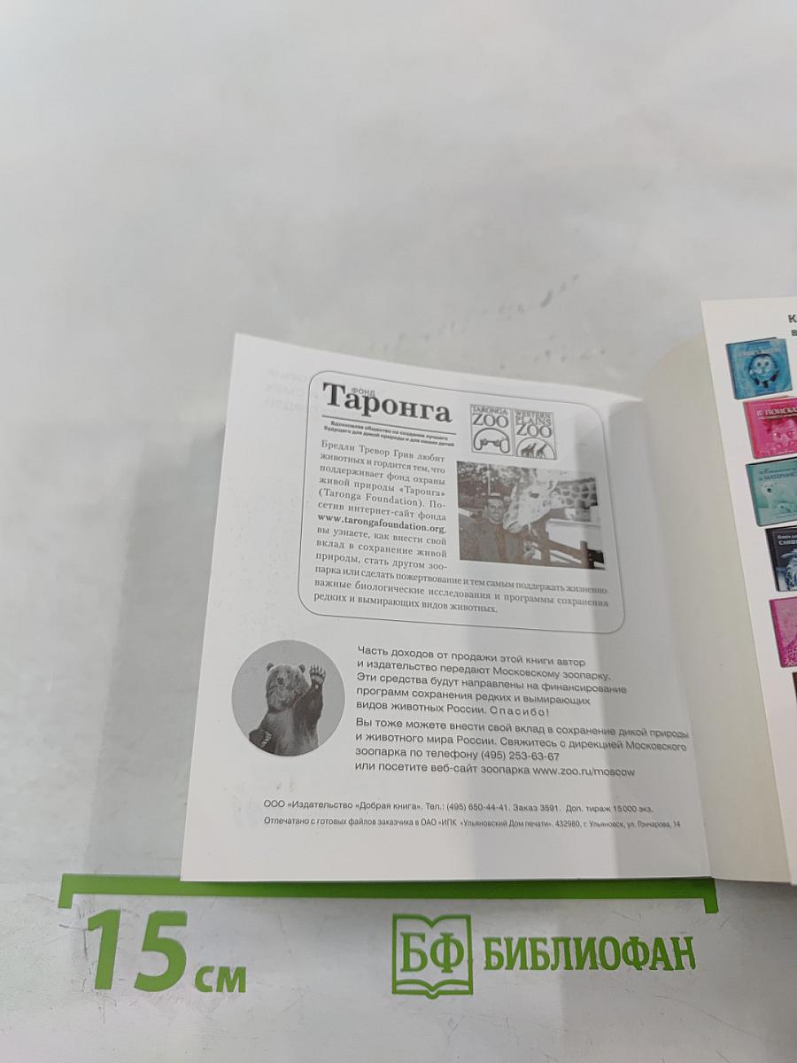 Книга для тех, кто делает слишком много