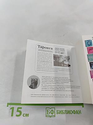 Книга для тех, кто делает слишком много