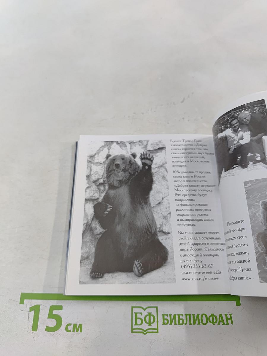 Книга для тех, кто делает слишком много