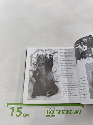 Книга для тех, кто делает слишком много