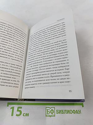 24 часа из жизни женщины