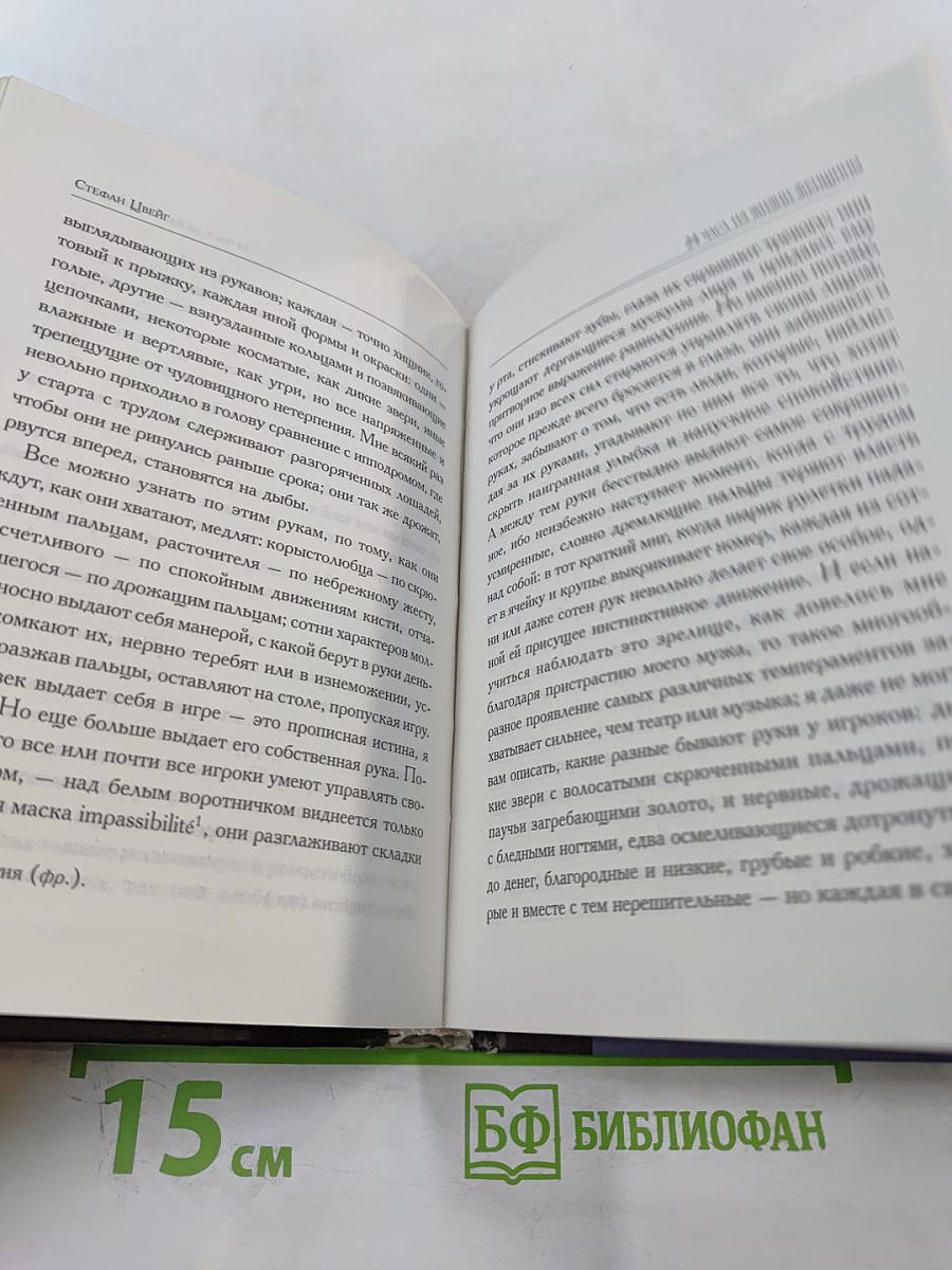 24 часа из жизни женщины