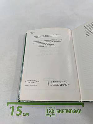 Русская миниатюра на эмали XVIII - начала XIX века