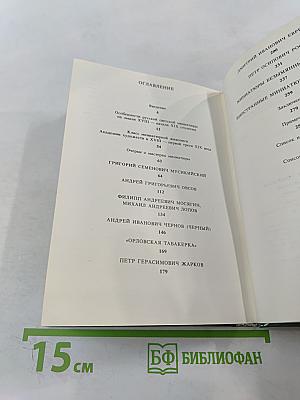 Русская миниатюра на эмали XVIII - начала XIX века