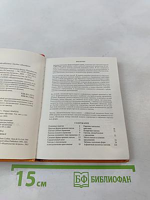 Немецкий язык. Таблицы глагольных форм