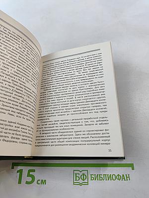 Андреян Захаров