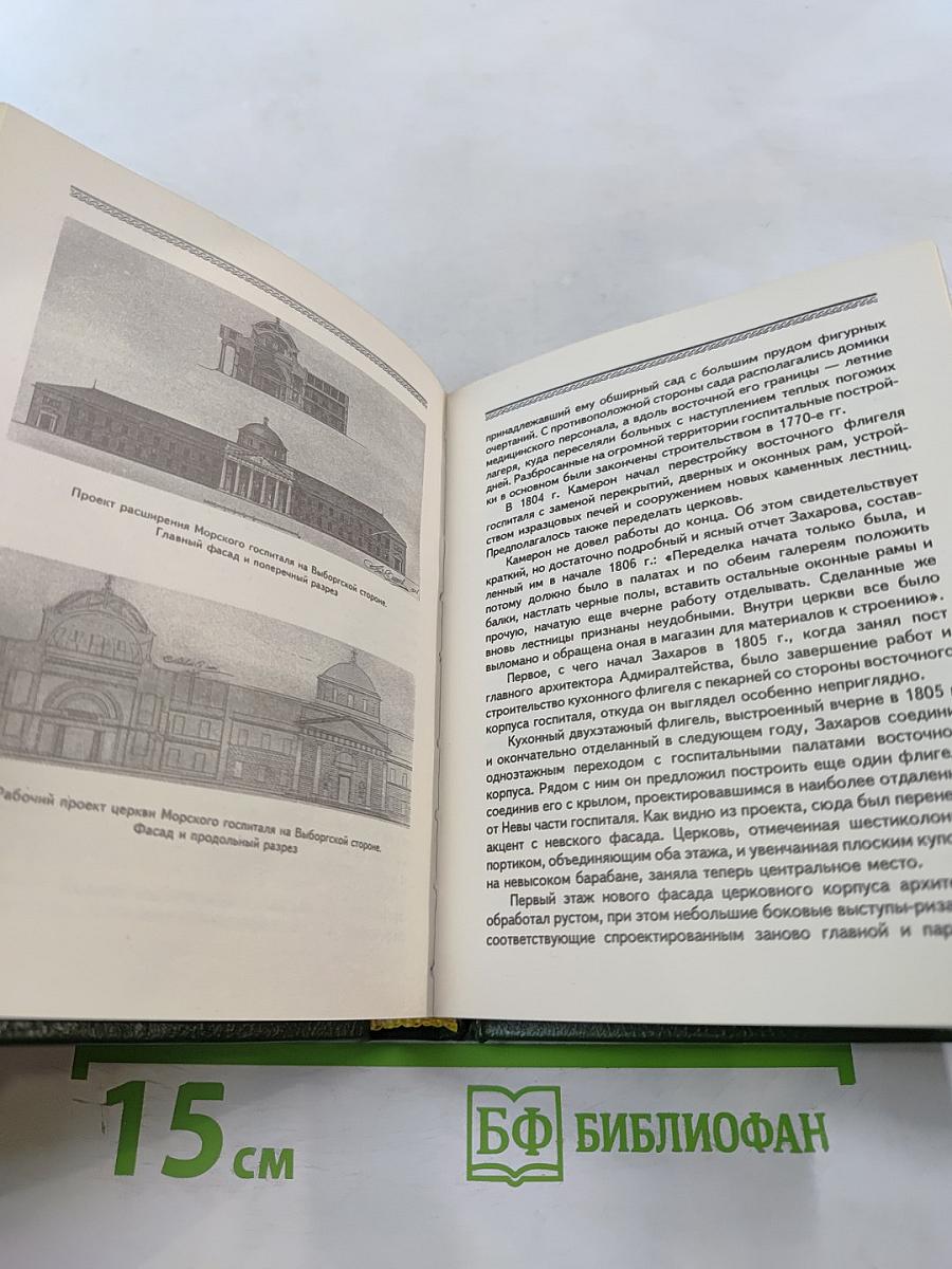 Андреян Захаров