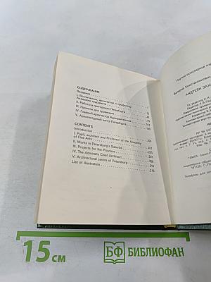 Андреян Захаров