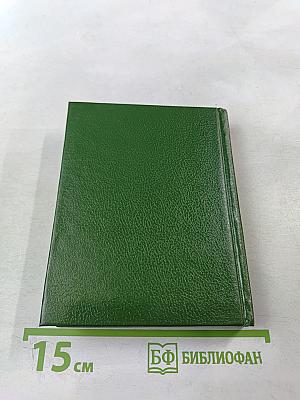 Андреян Захаров