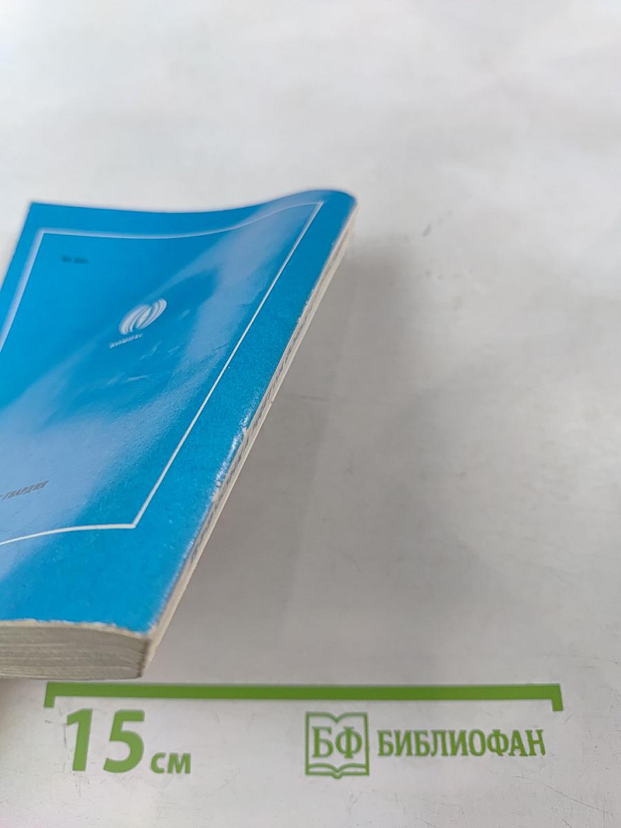 Девчонка идет на войну