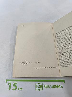 Элыталгин-Розовая чайка