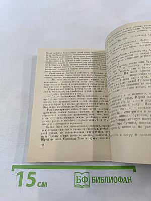 Элыталгин-Розовая чайка