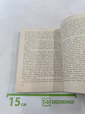 Элыталгин-Розовая чайка