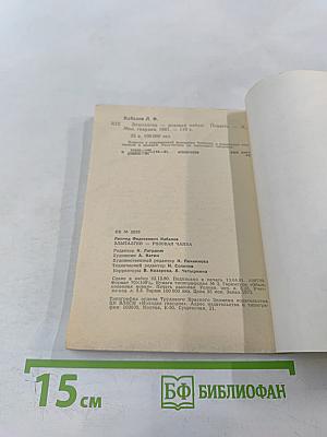 Элыталгин-Розовая чайка