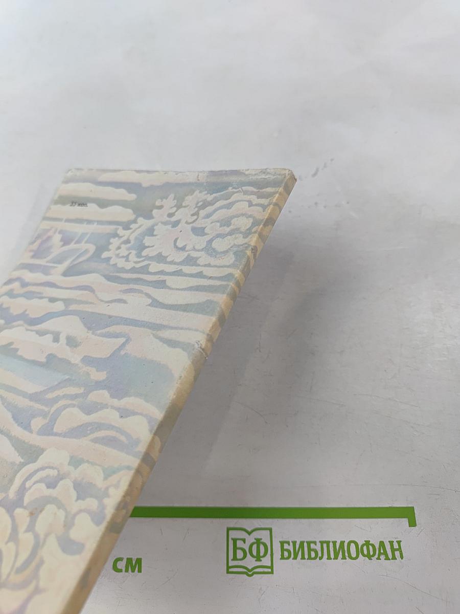 Элыталгин-Розовая чайка