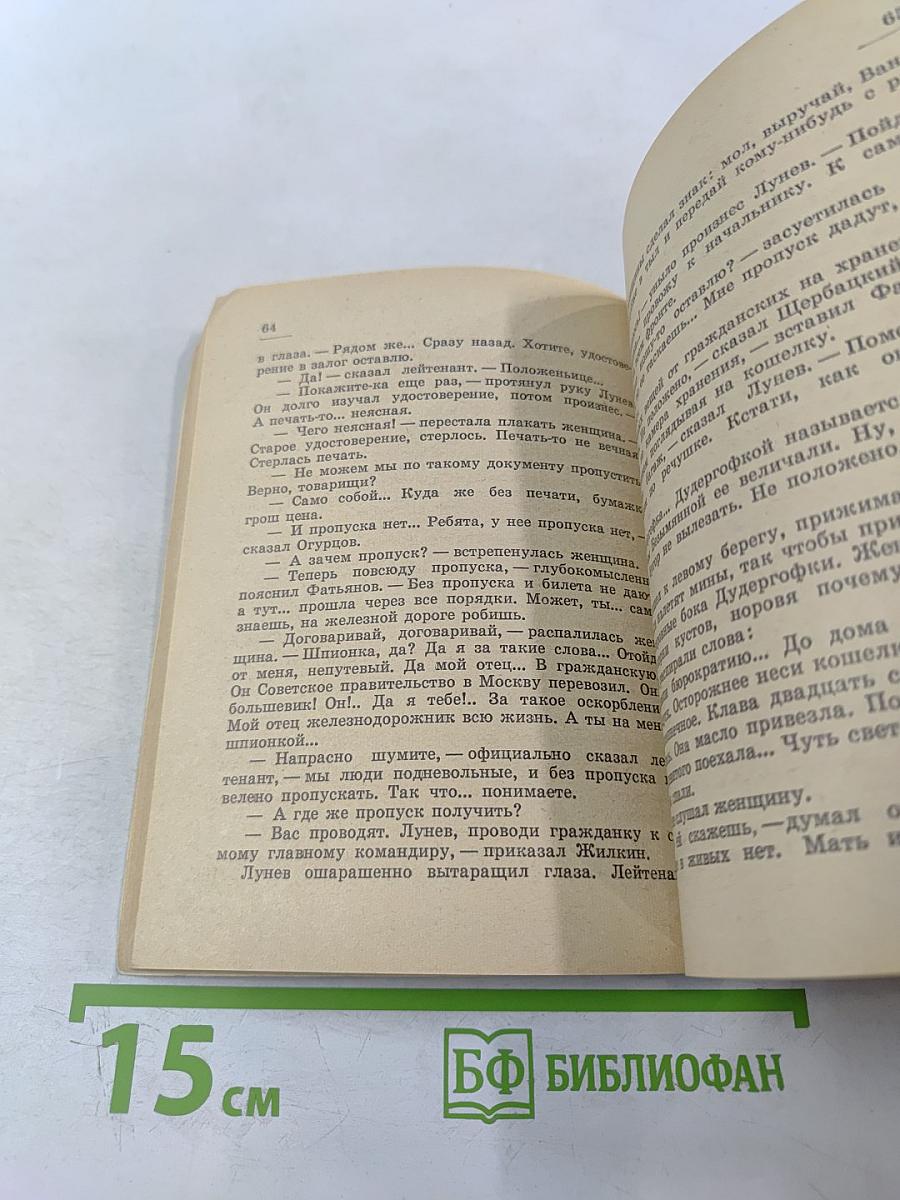 Огненный сентябрь