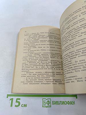 Огненный сентябрь