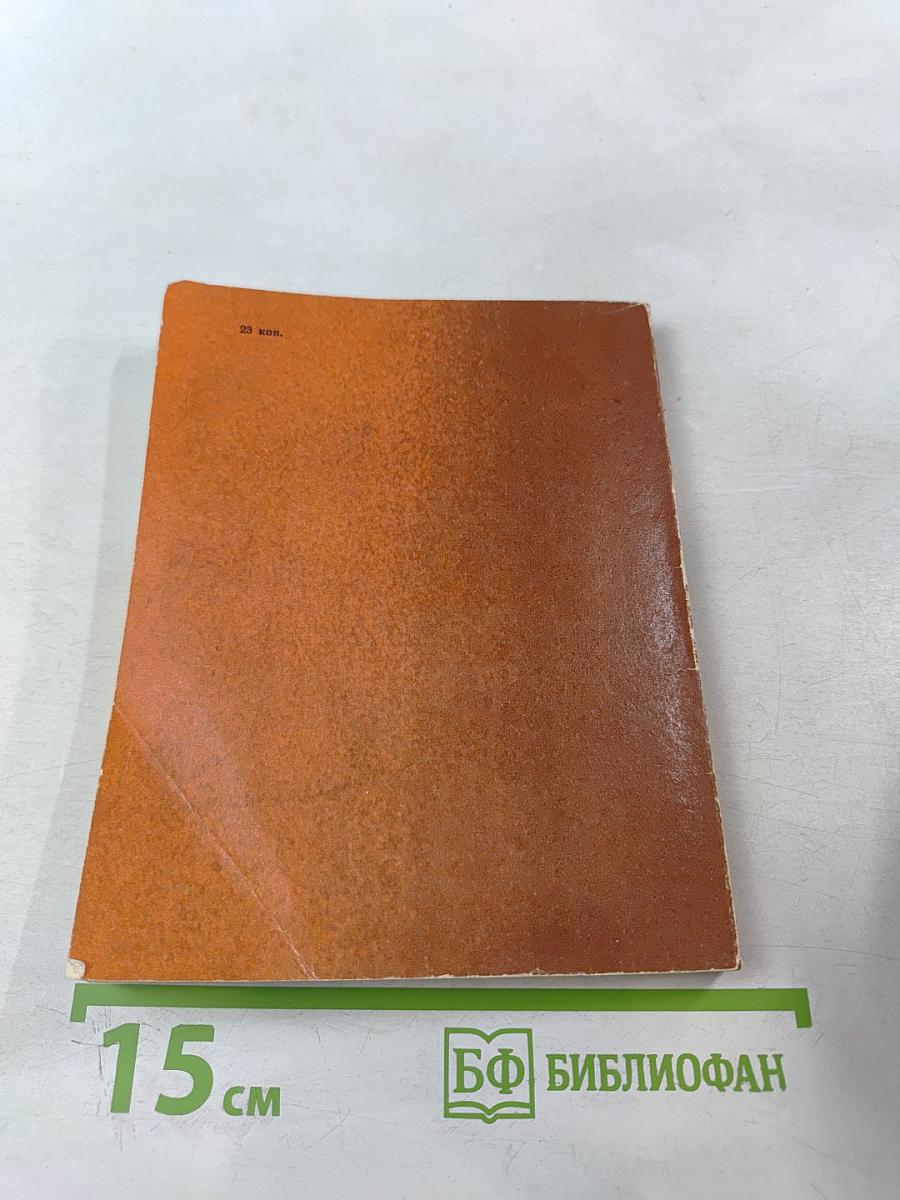 Огненный сентябрь