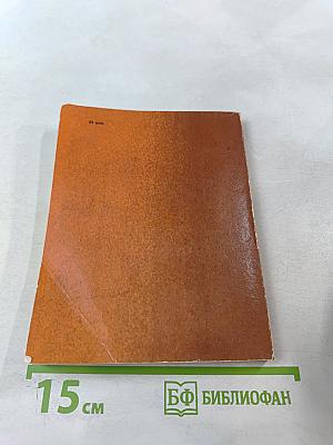 Огненный сентябрь