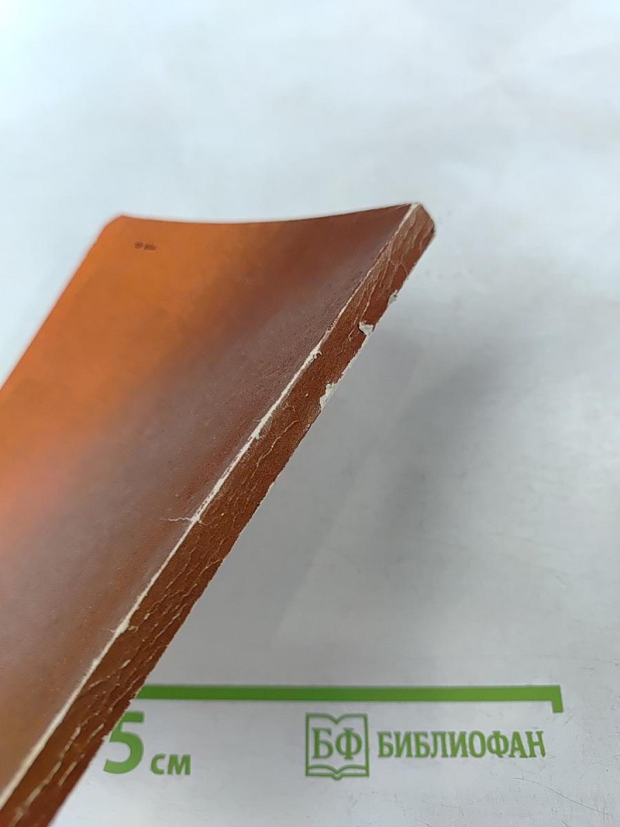 Огненный сентябрь