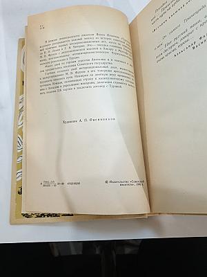 Турецкий караван