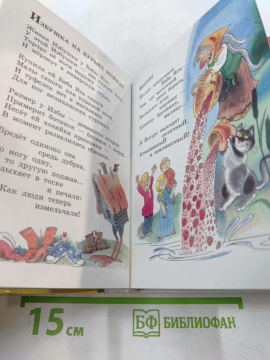 Книга Азбук