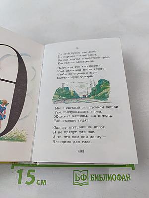 Книга Азбук