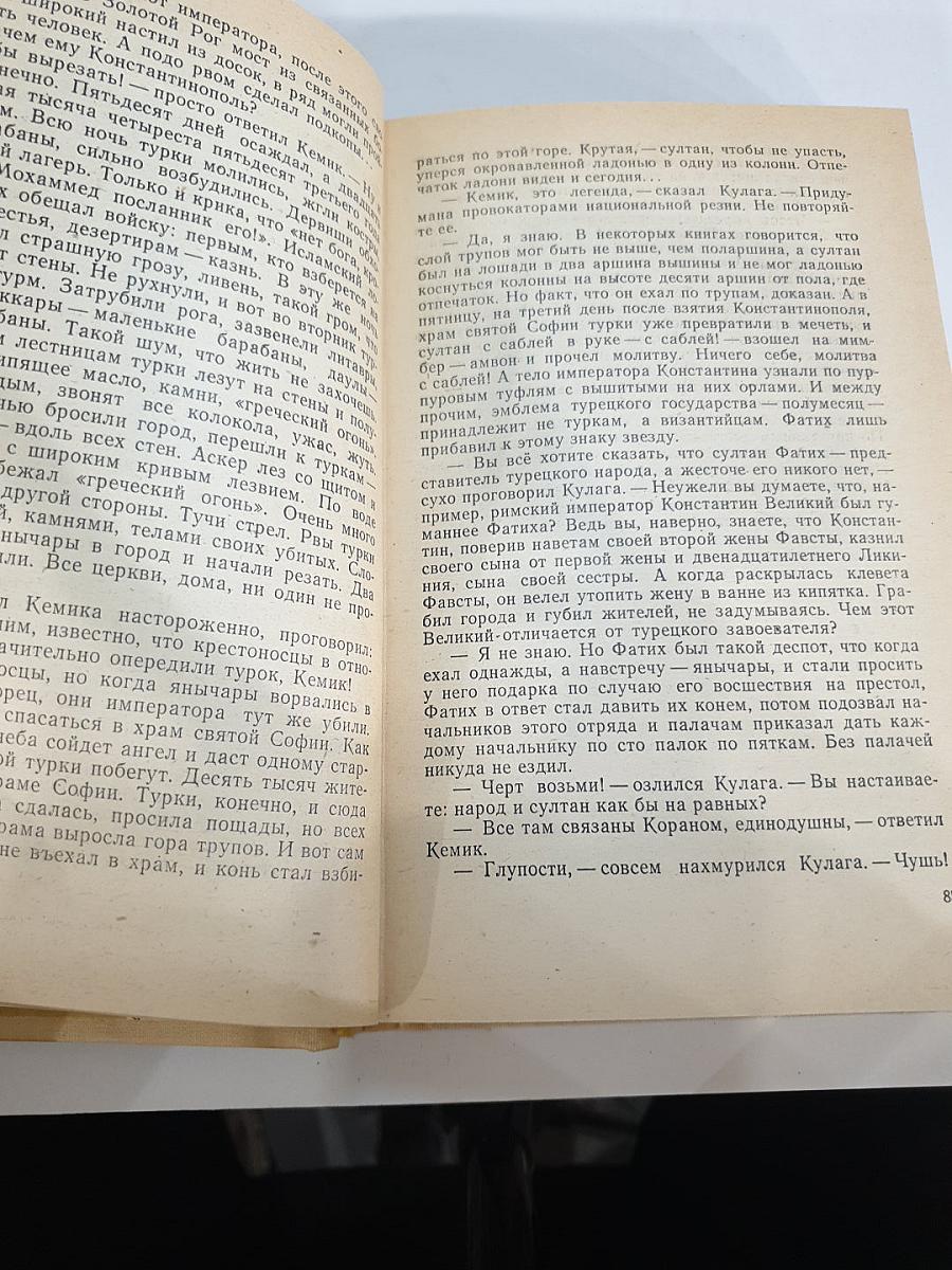 Турецкий караван