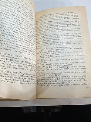 Турецкий караван