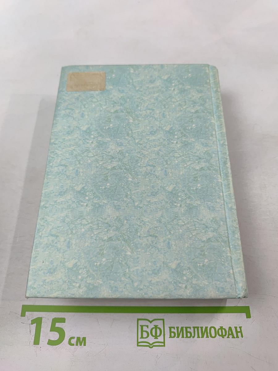 Эликсиры сатаны